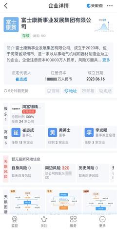 富士康新事業發展集團揚帆起航 深化總部管理，擘畫產業新版圖